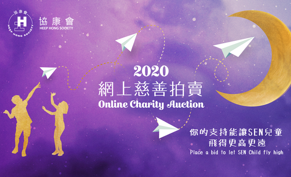 Charity Online Auction